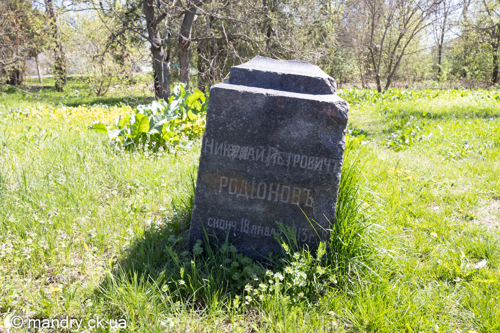 Родіонов