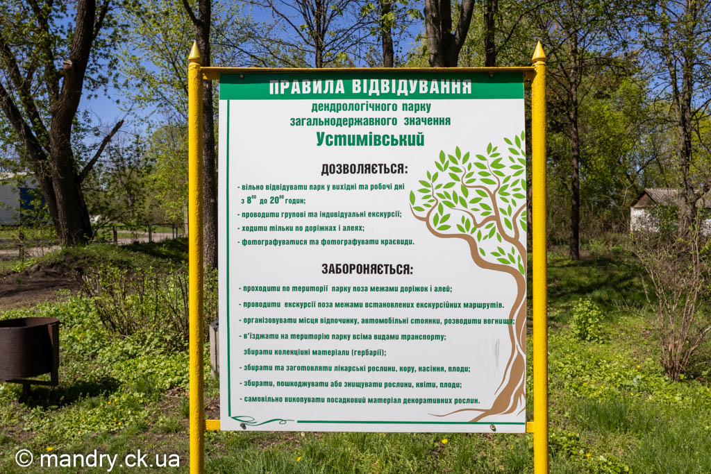 правила відвідування