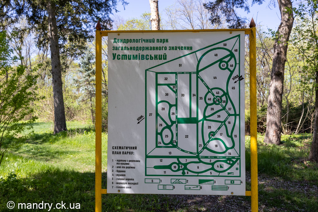 Схематичний план парку
