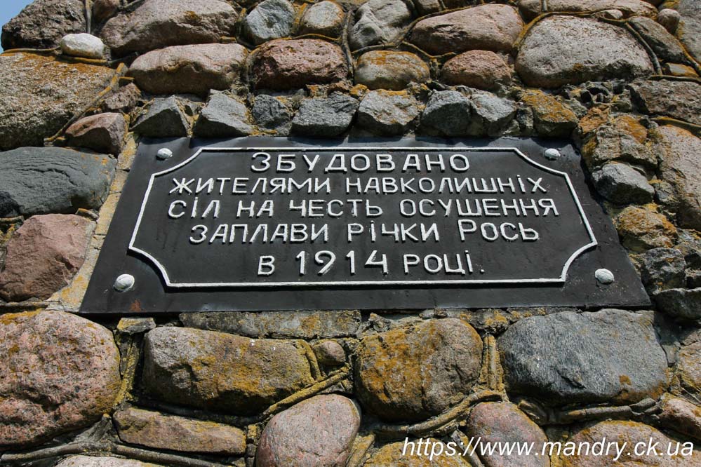 Піраміда біля Межиріча — пам'ятник катастрофі на Росі