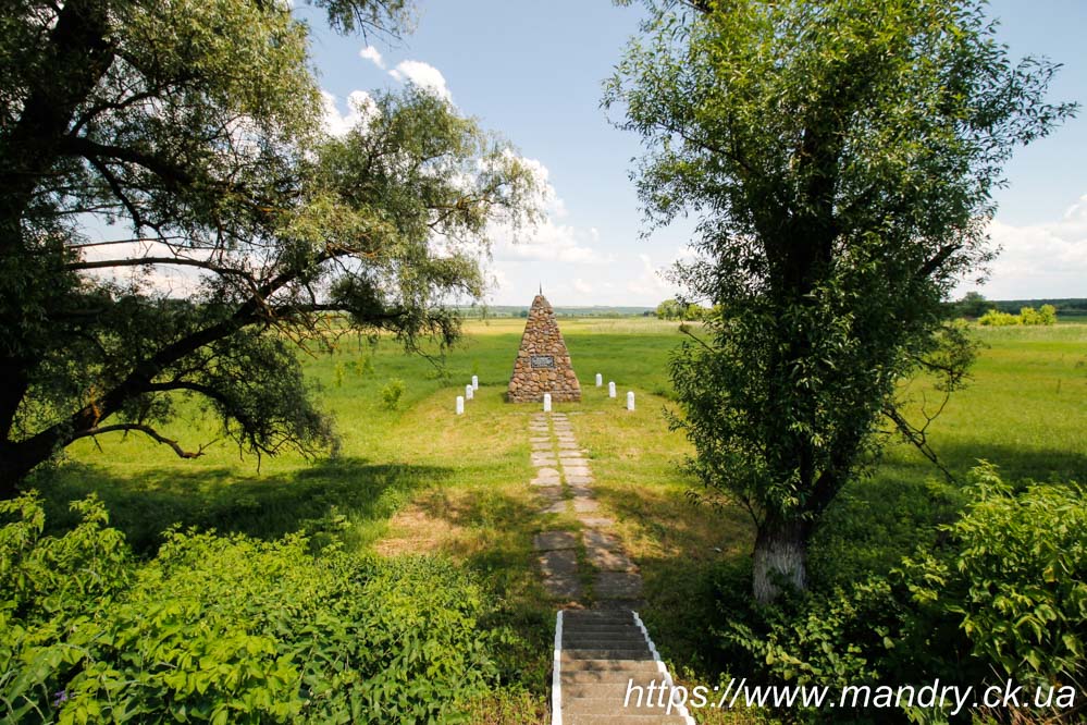 Пам'ятний знак біля Межиріча на Канівщині