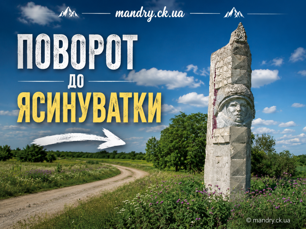 Пантаївка