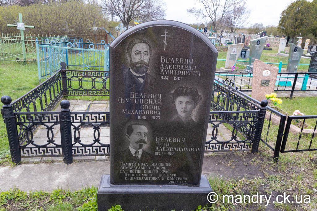Белевич