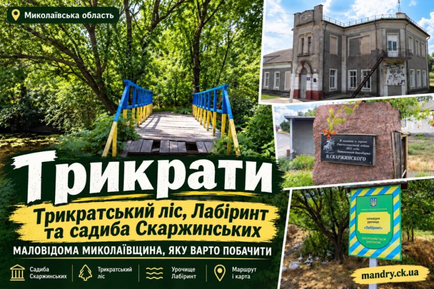 Трикрати